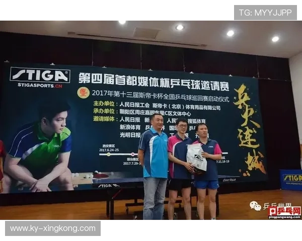 庆首都媒体乒乓联队成立十周年邀请赛落幕，乒乓球年会